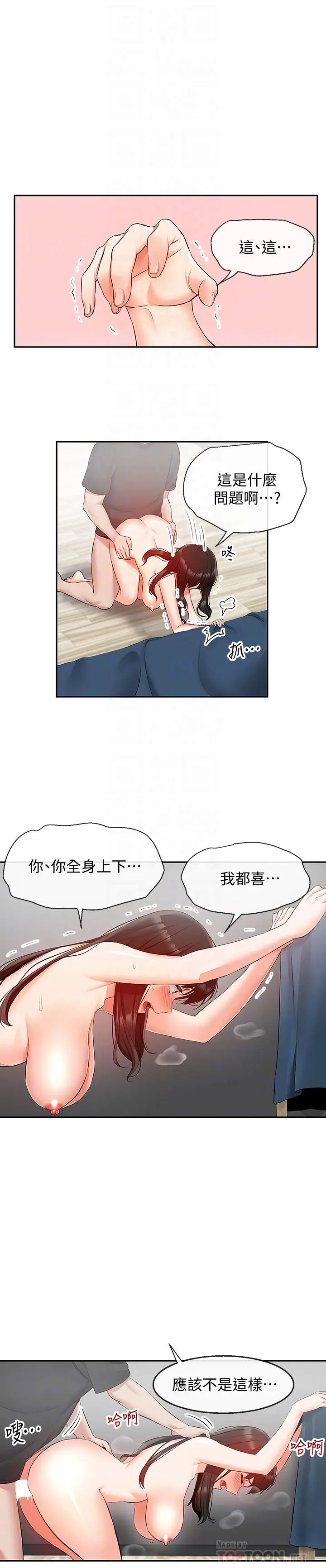第23話