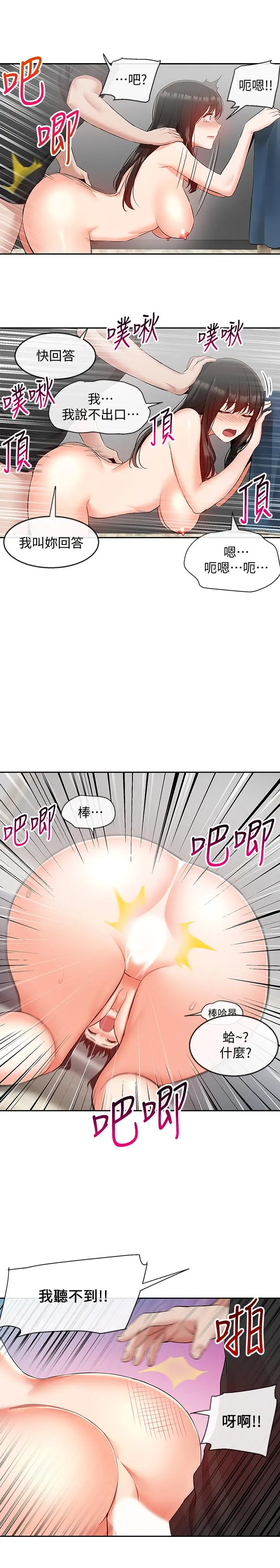 第23話