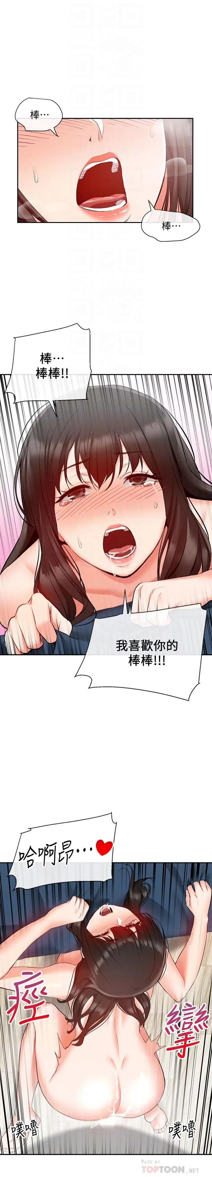 第23話