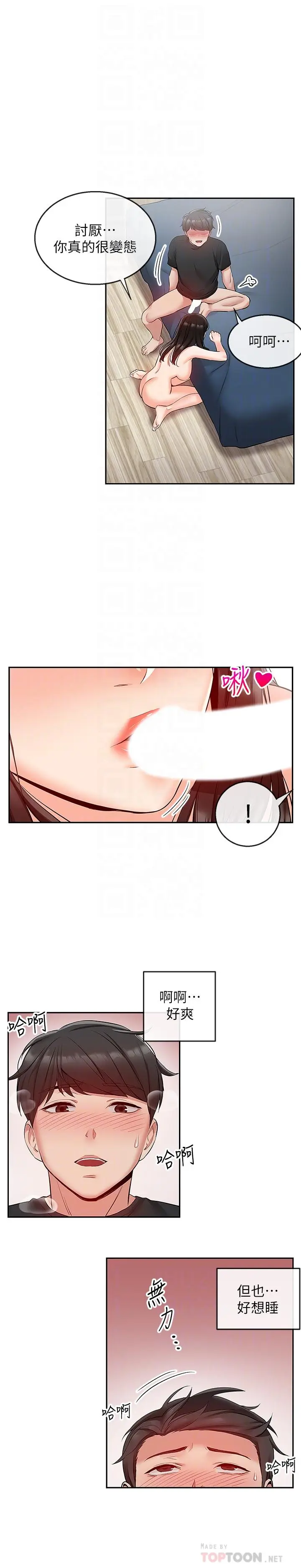 第23話