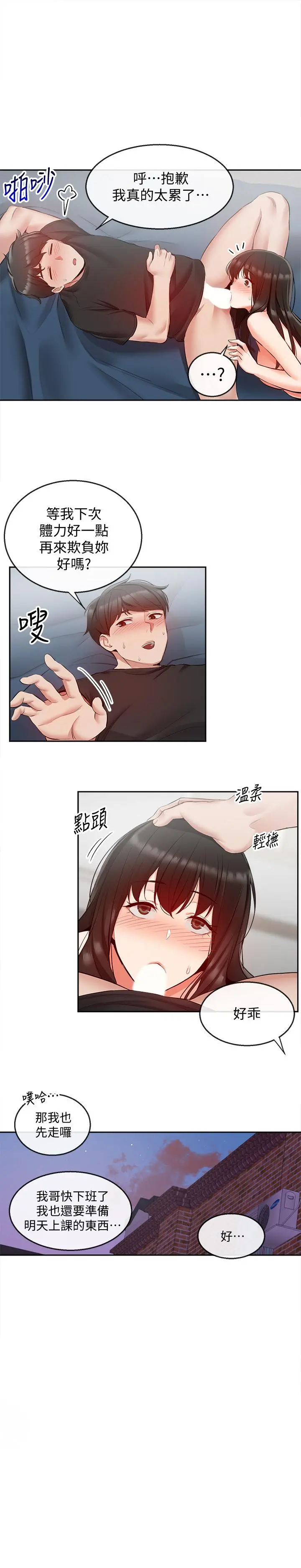 第23話