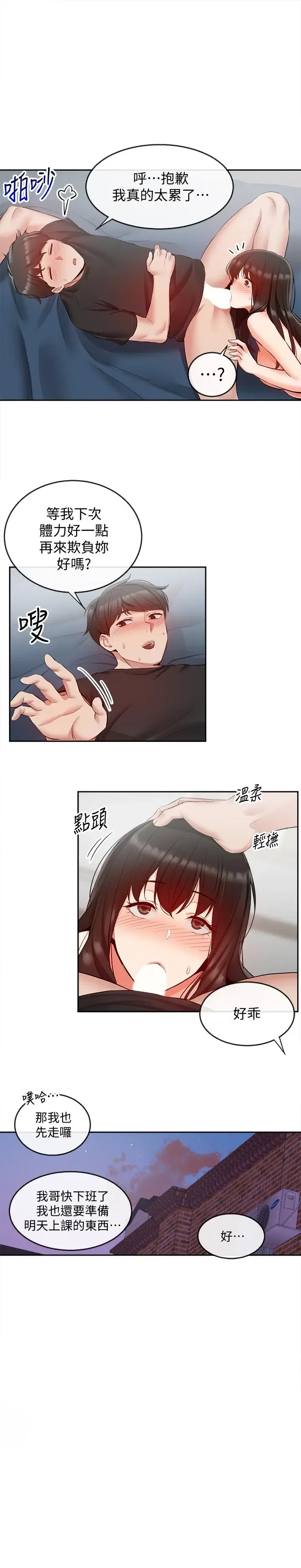 第23話