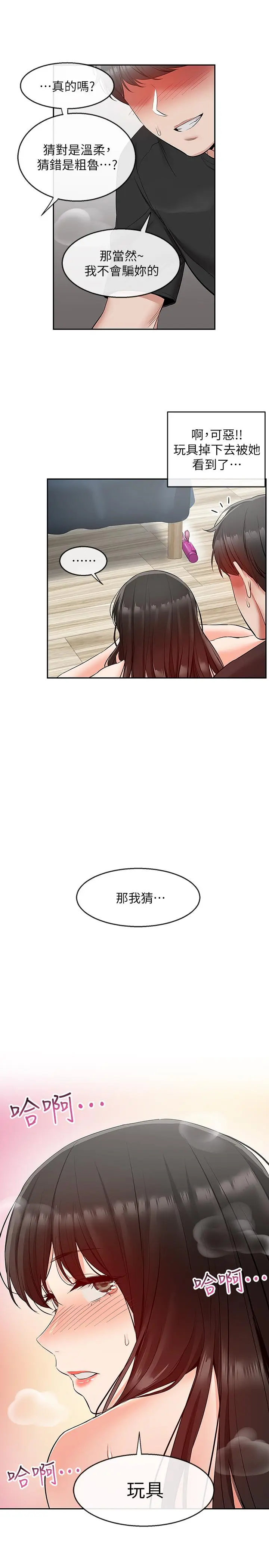 第23話