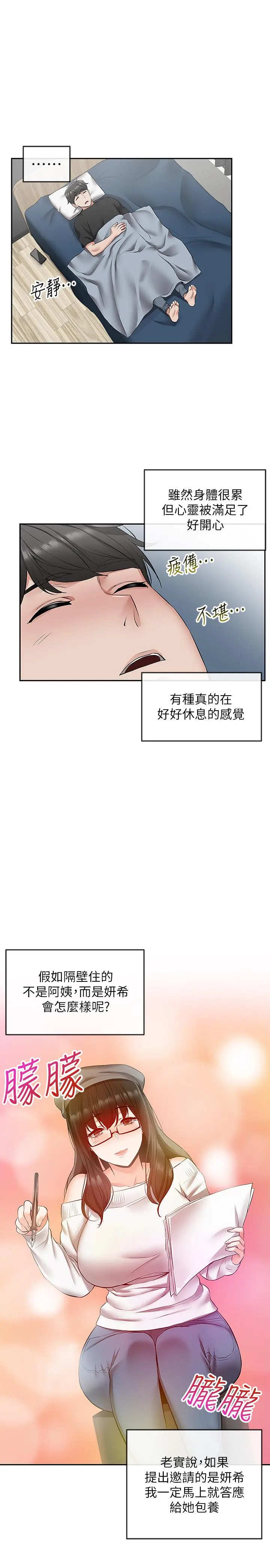 第23話