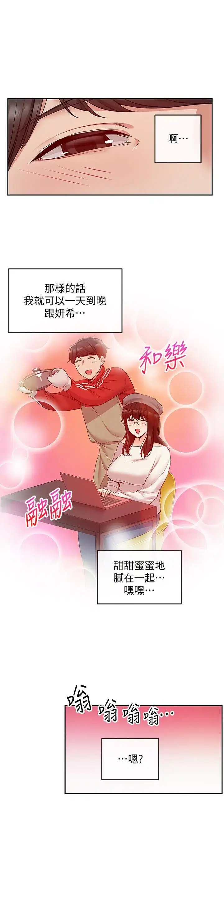 第23話