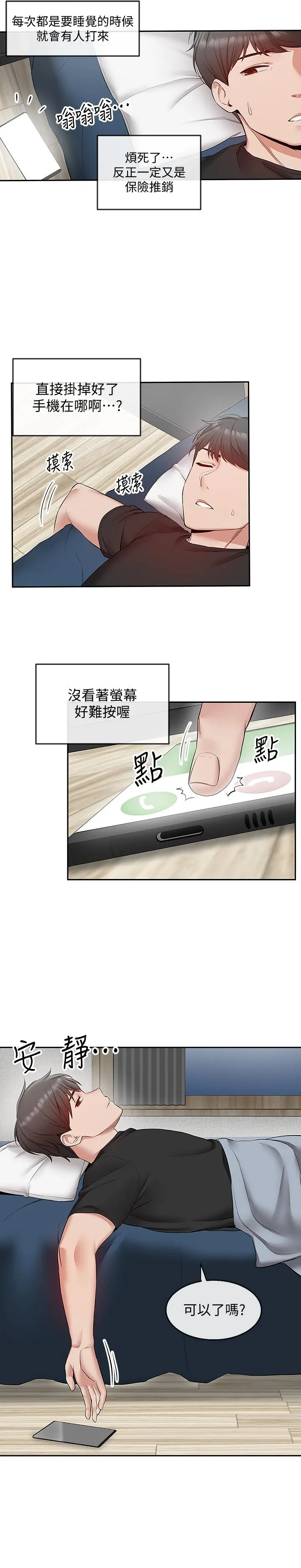 第23話