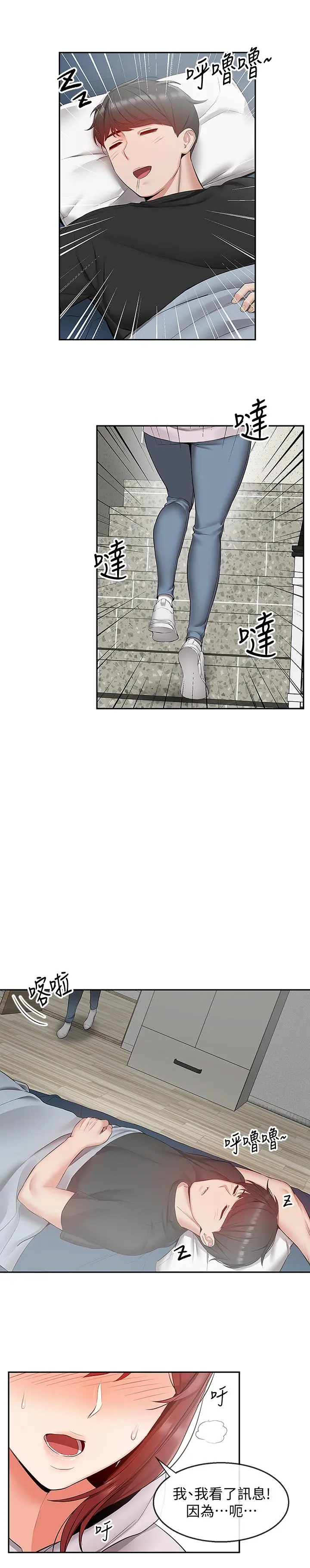 第23話