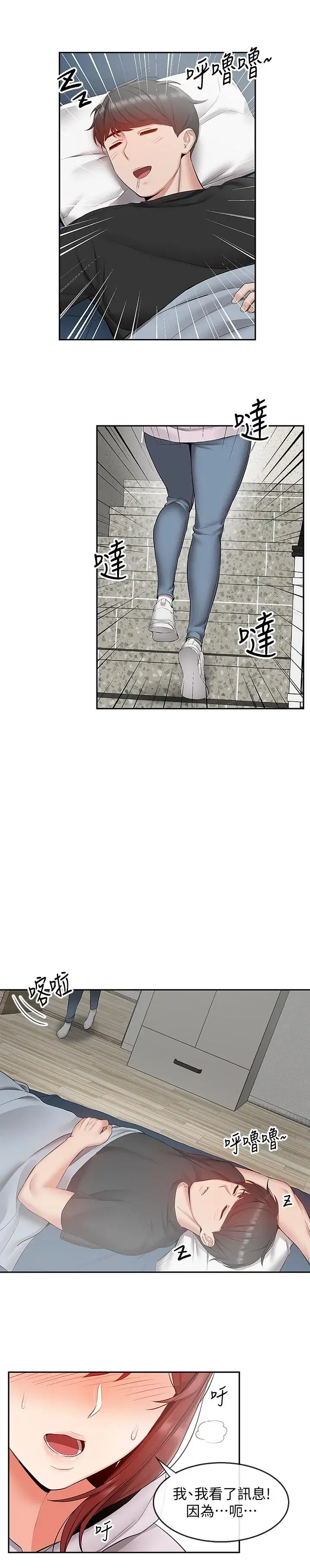 第23話