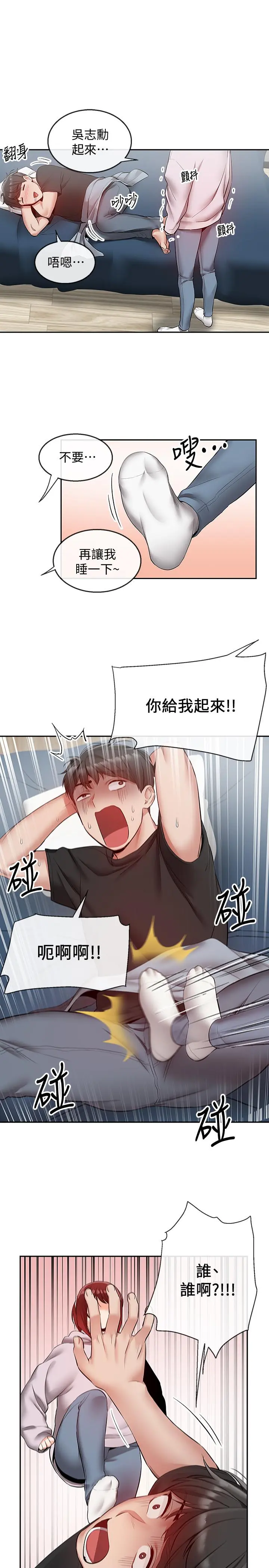 第23話