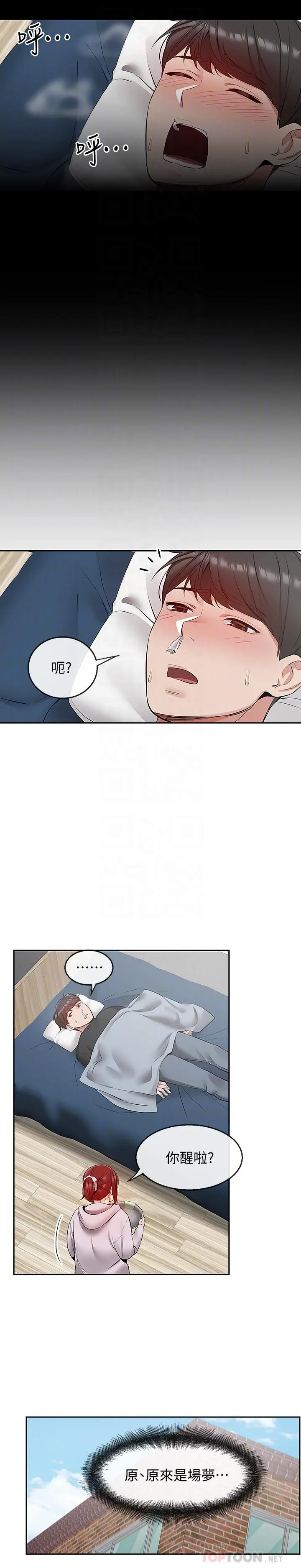 第24話