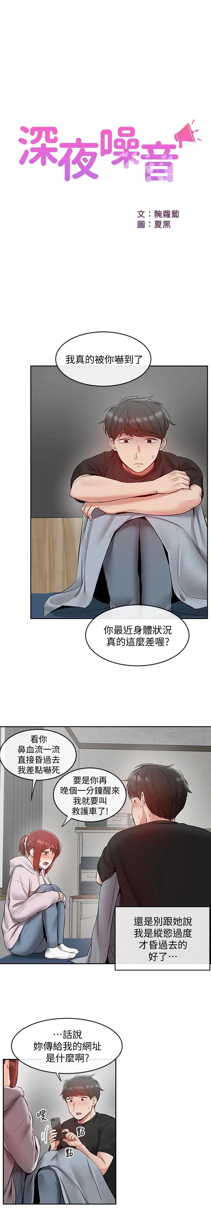 第24話