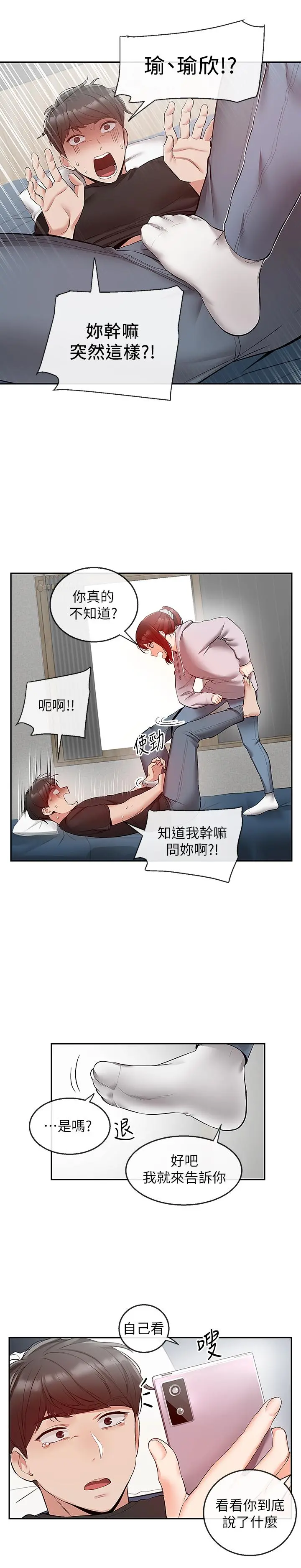 第24話
