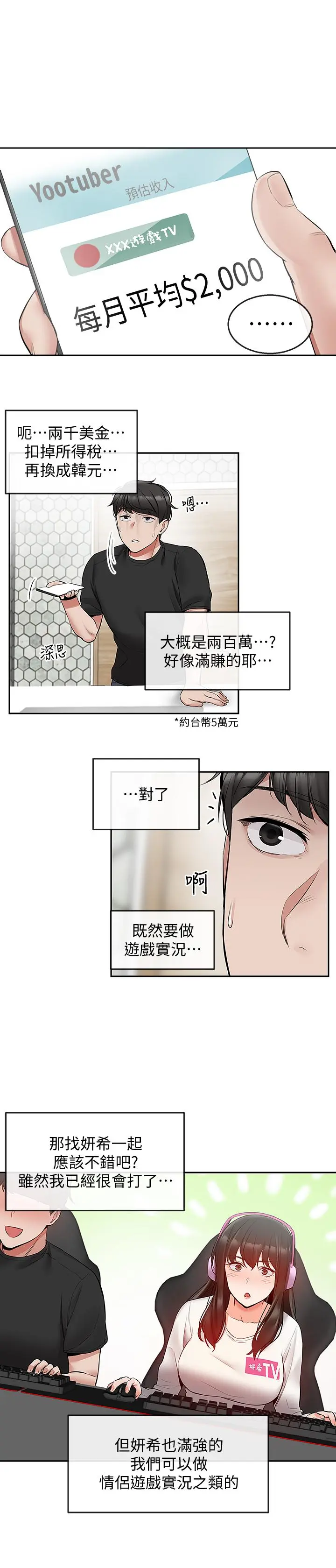 第24話
