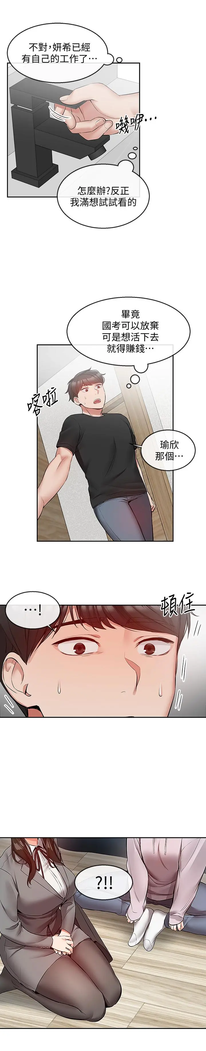 第24話