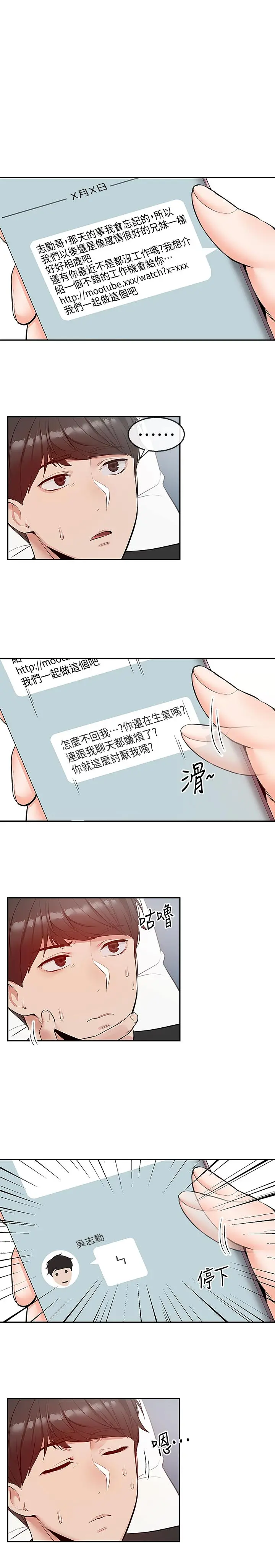 第24話