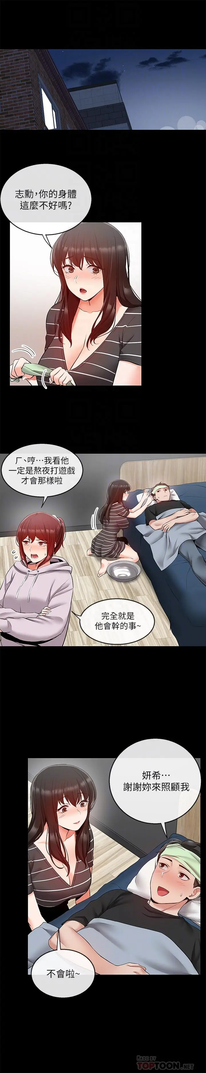 第24話