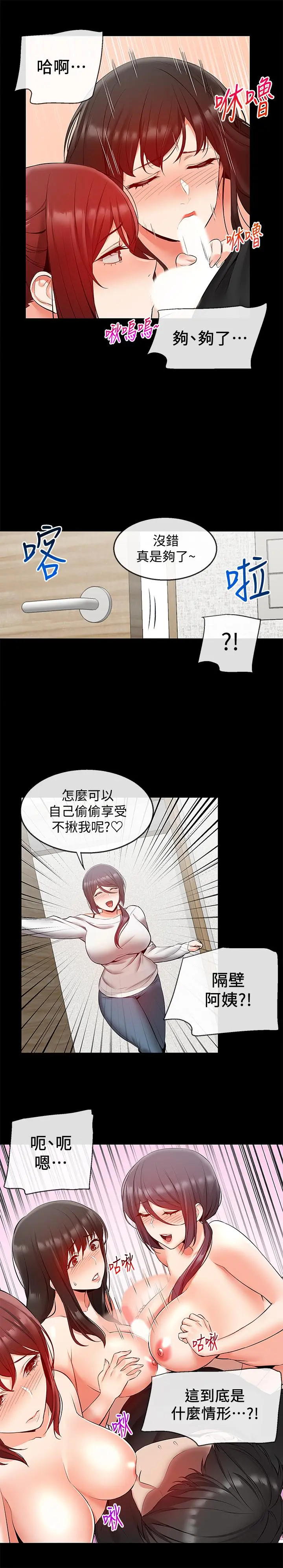 第24話