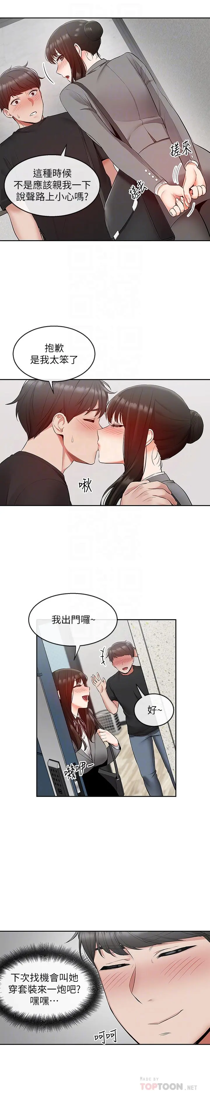 第25話