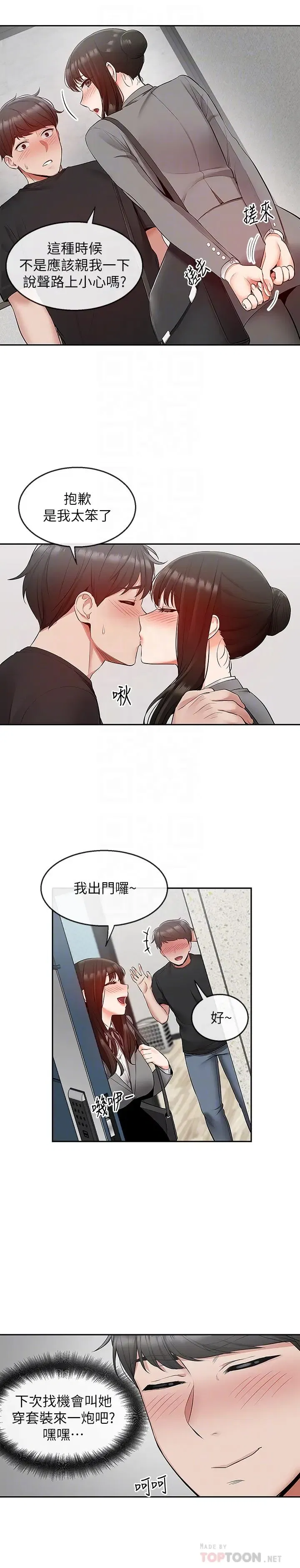 第25話