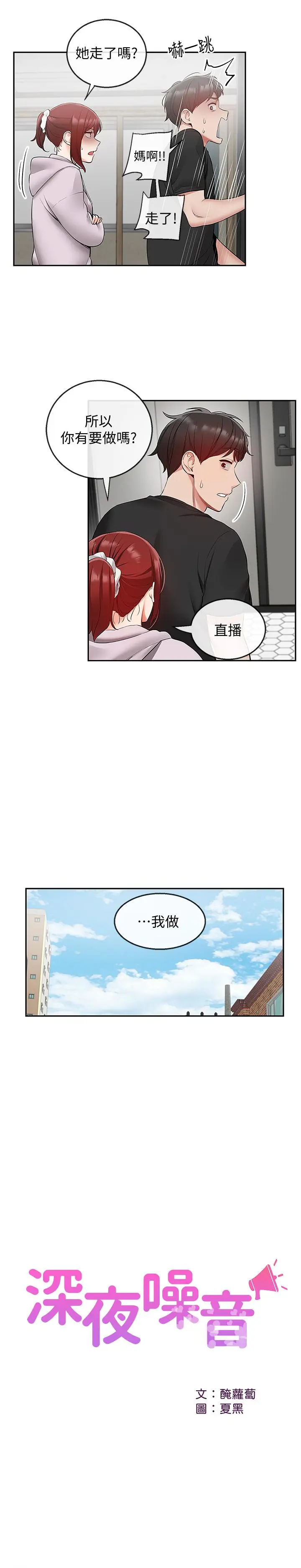 第25話