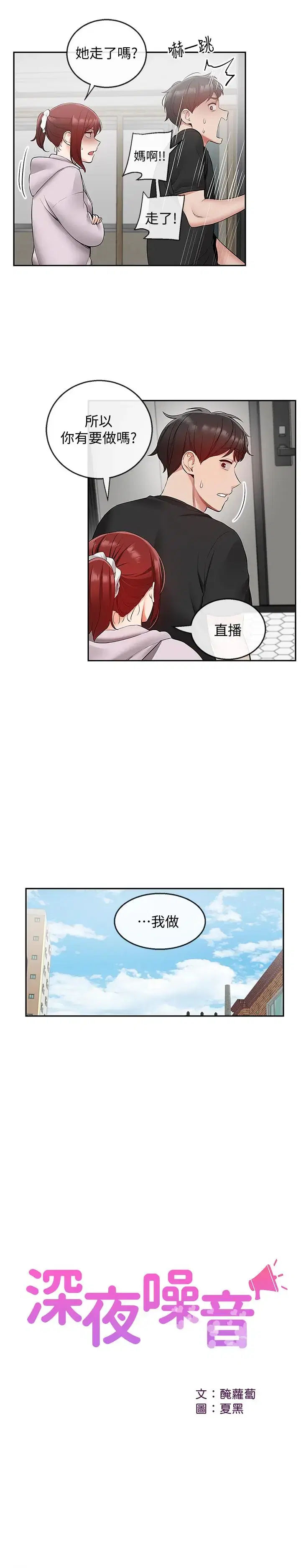 第25話
