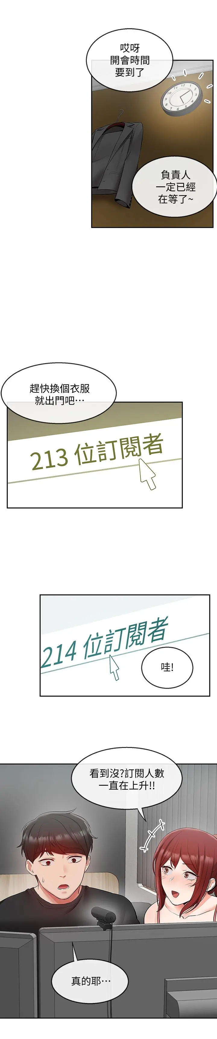 第25話