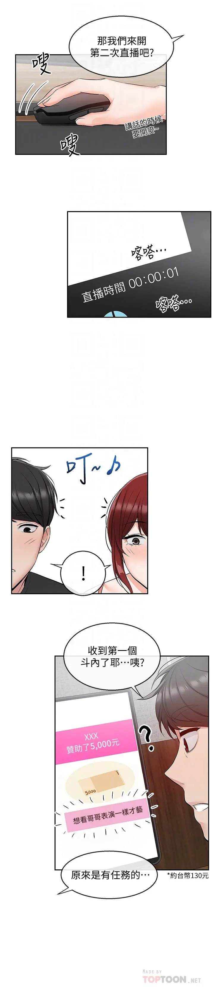 第25話
