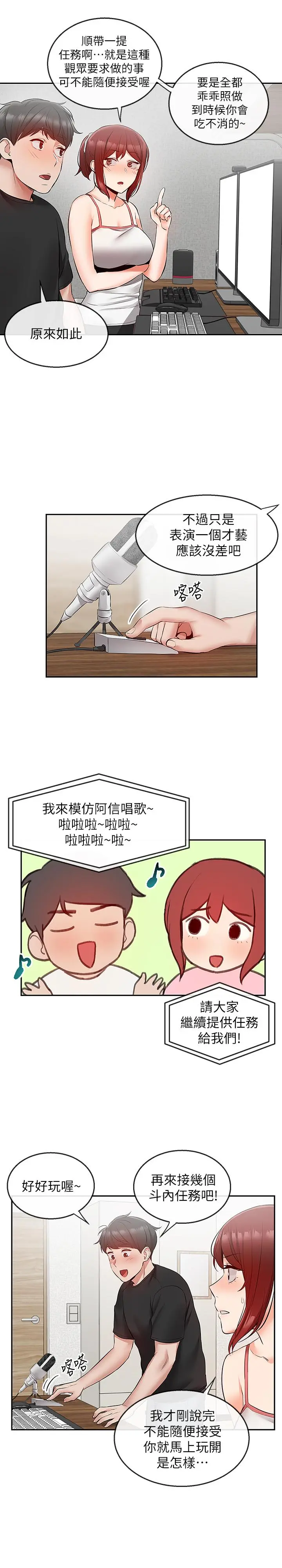 第25話