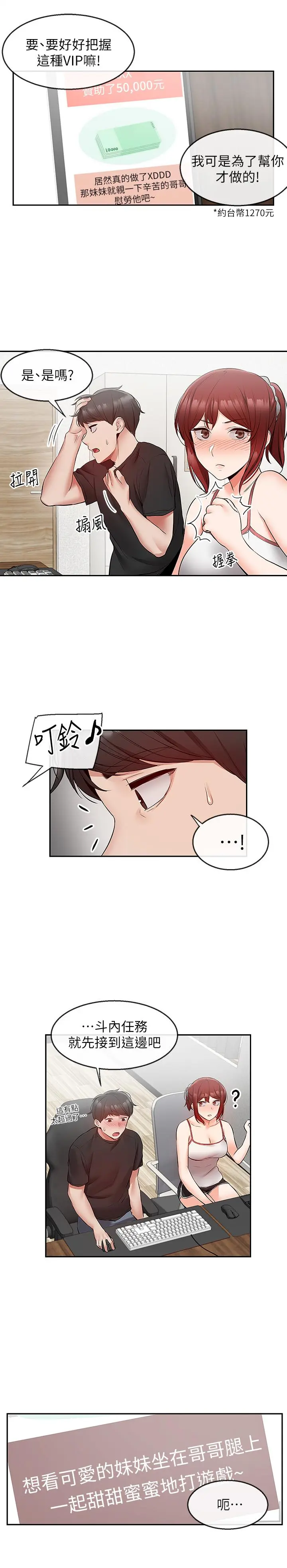 第25話