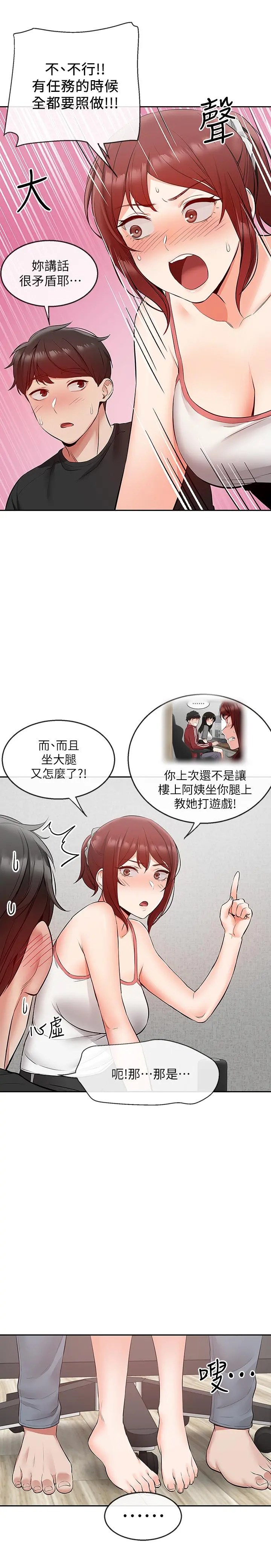 第25話