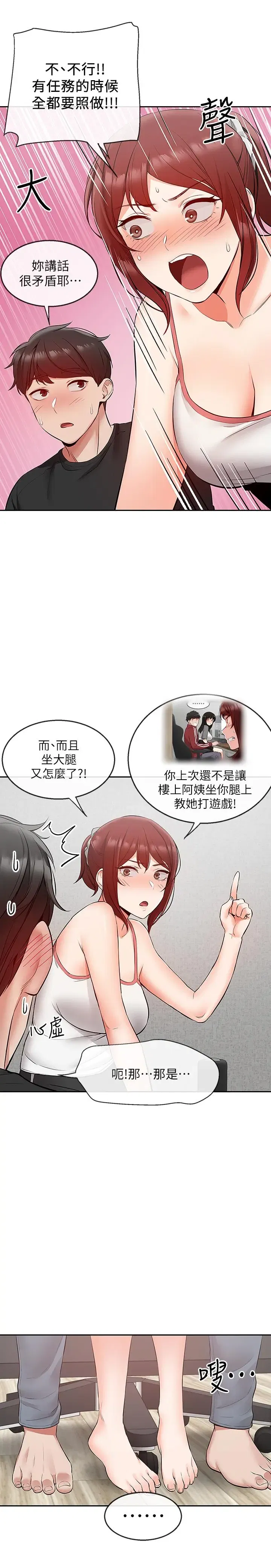 第25話
