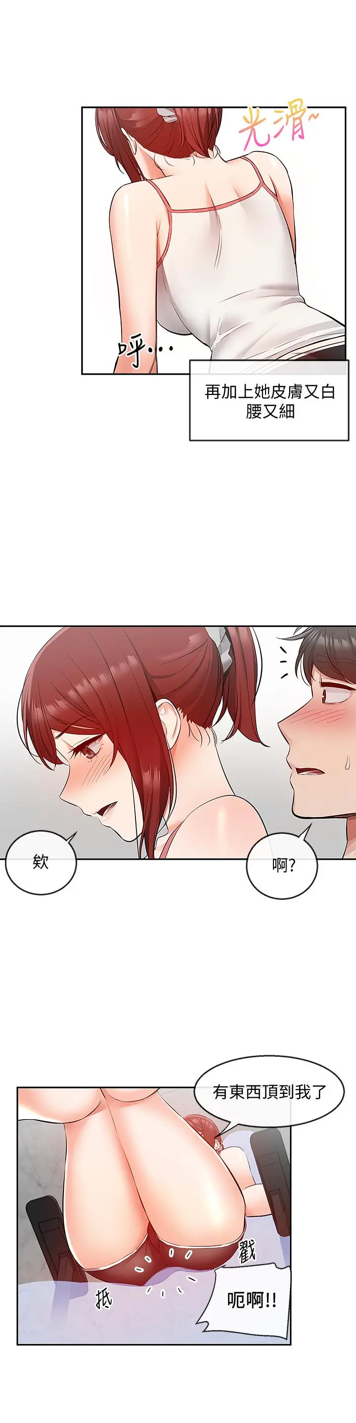 第25話