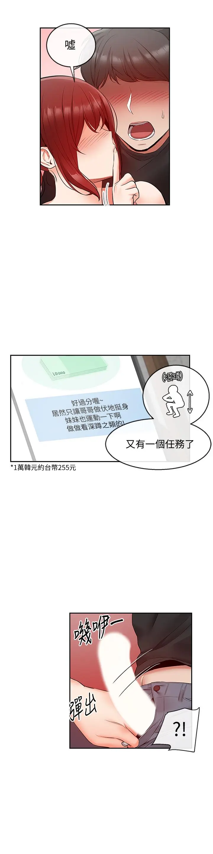 第25話