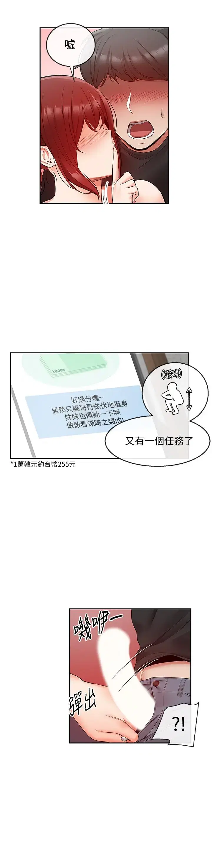 第25話