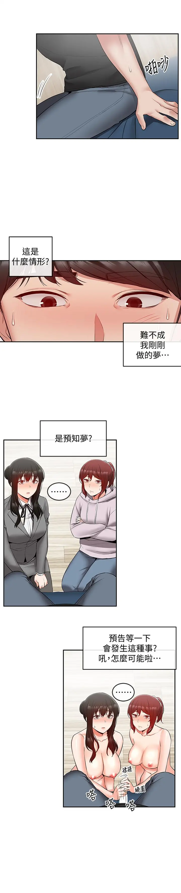 第25話