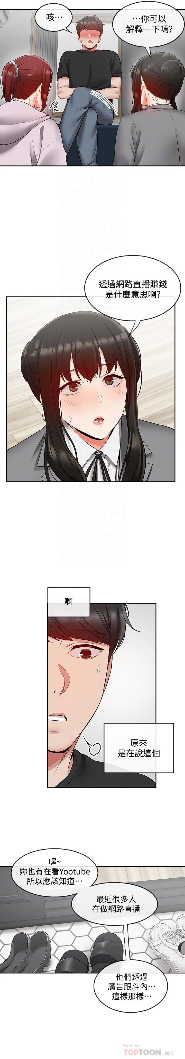 第25話