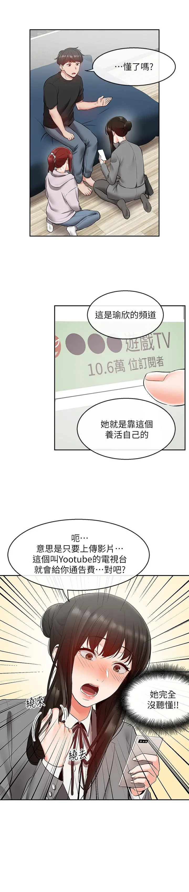 第25話