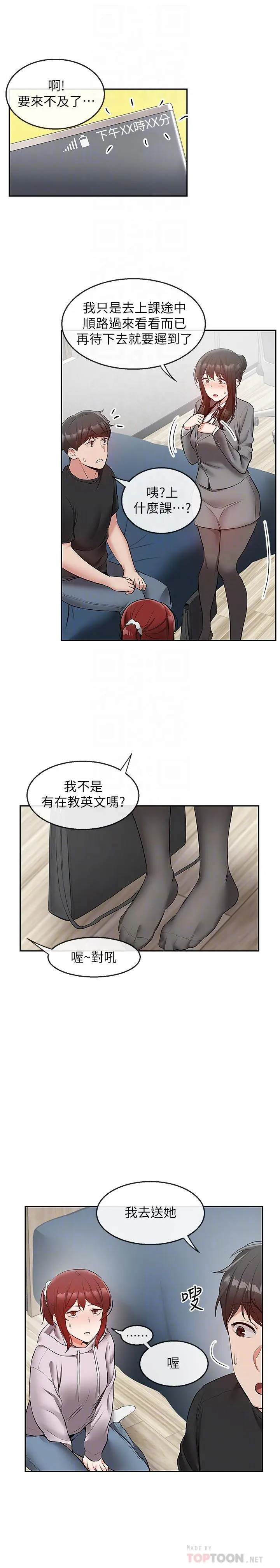 第25話