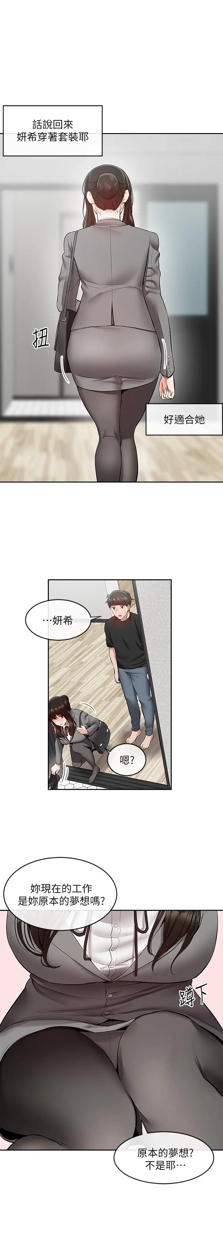 第25話