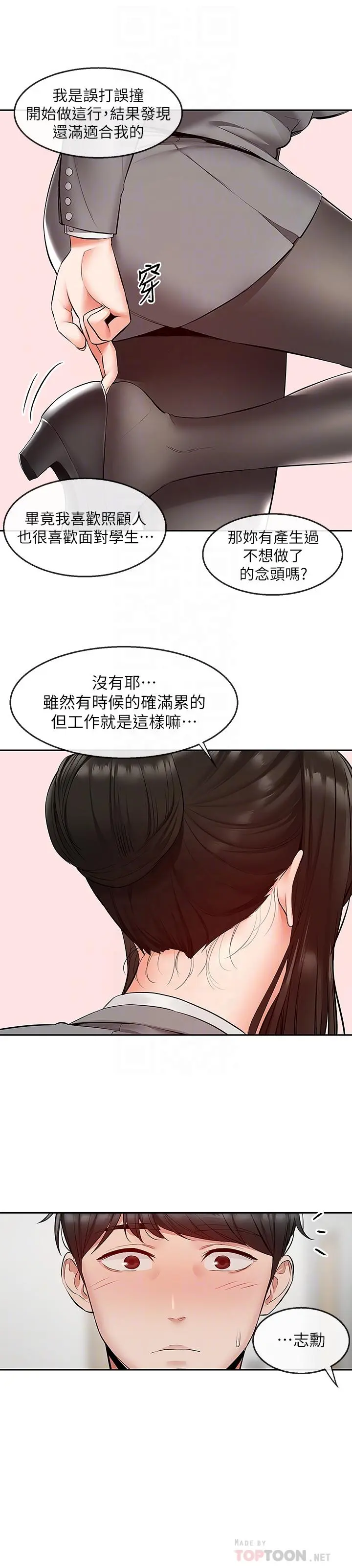 第25話