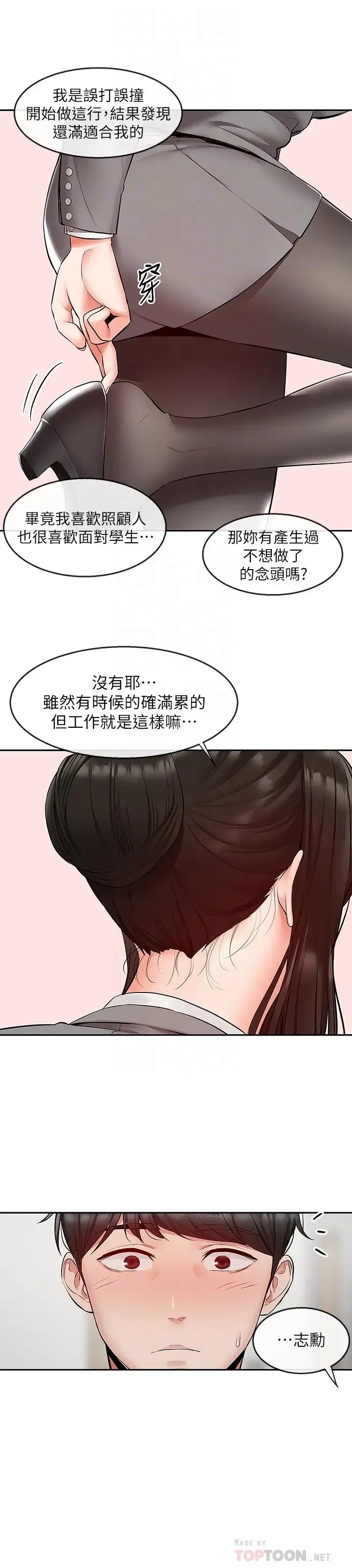 第25話