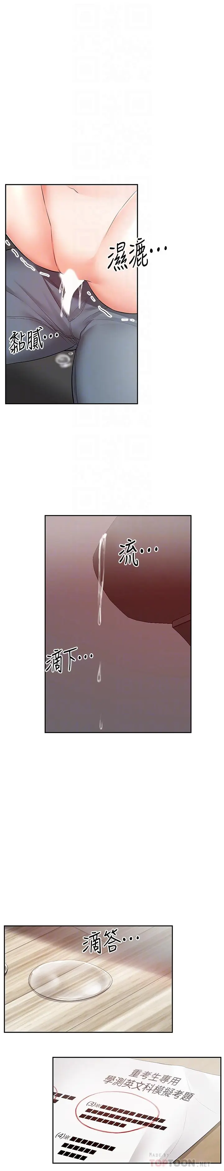 第26話