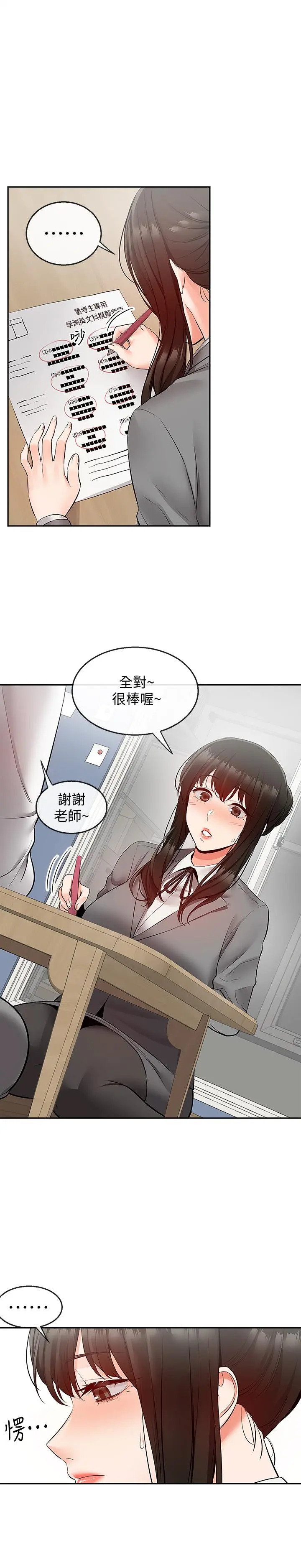 第26話
