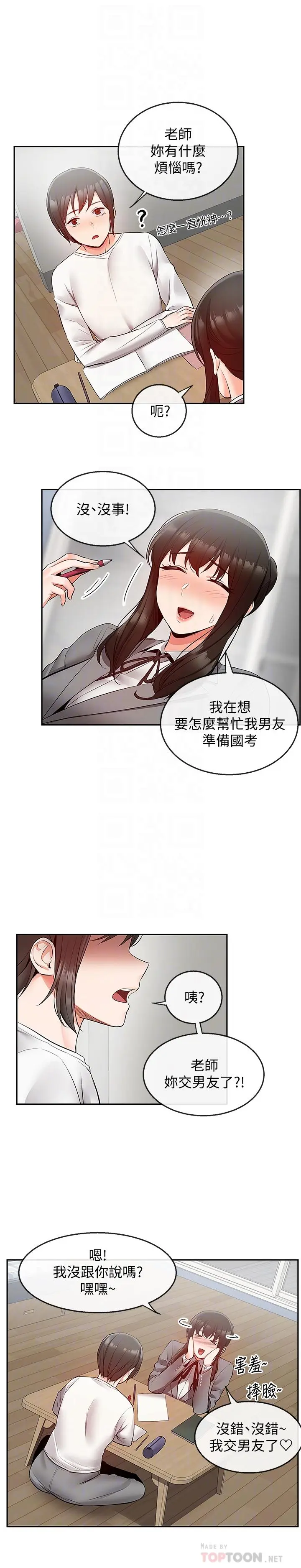 第26話