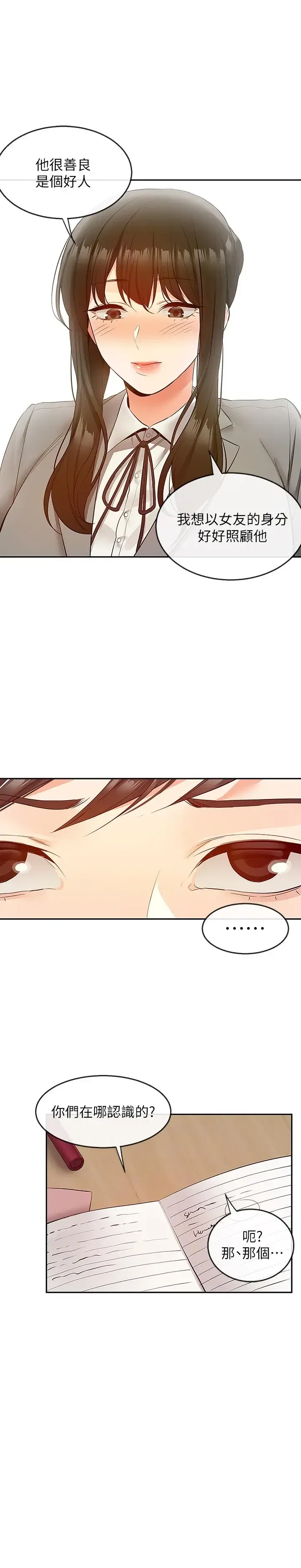 第26話