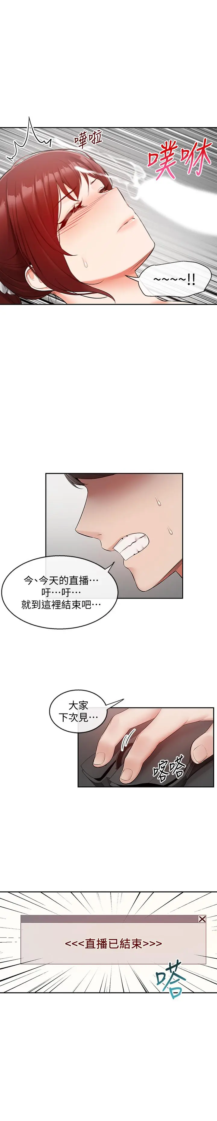 第26話