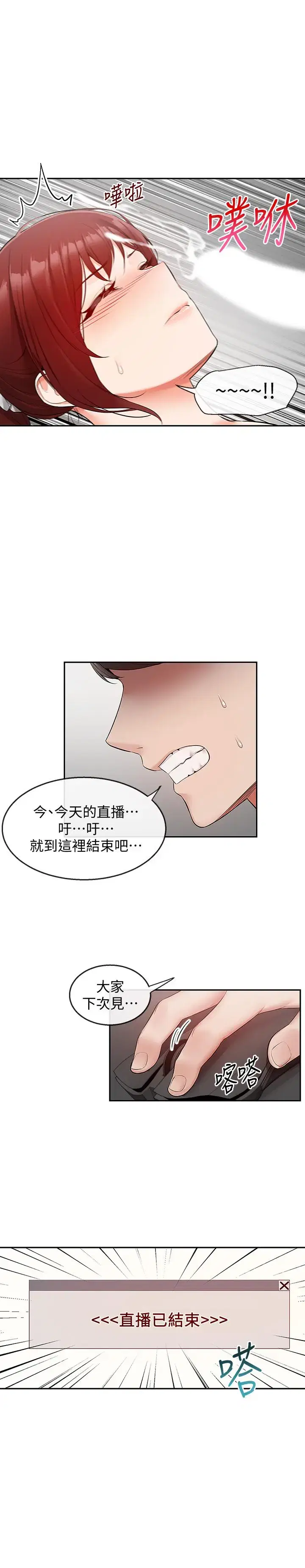 第26話