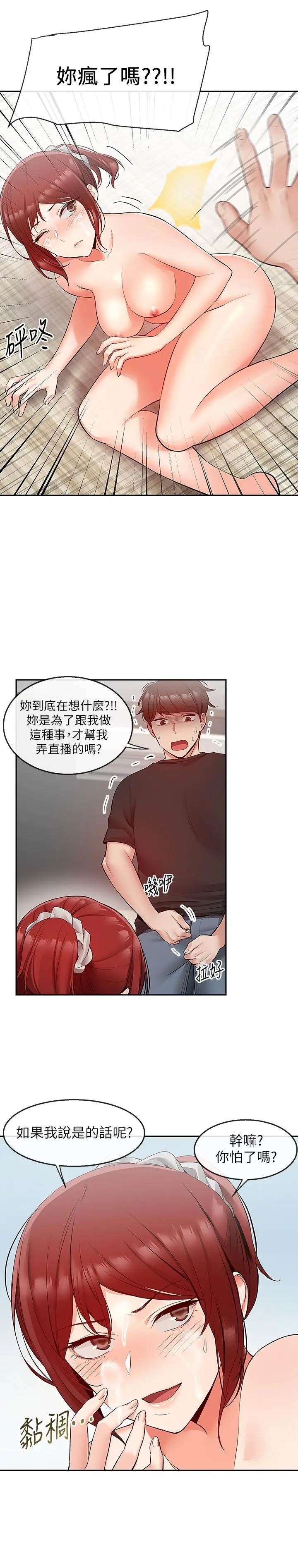 第26話
