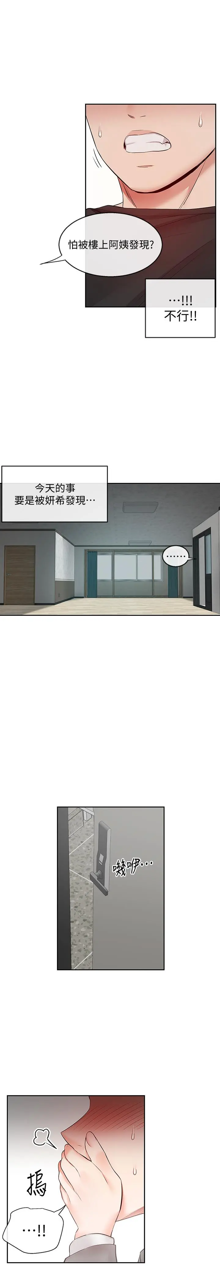 第26話