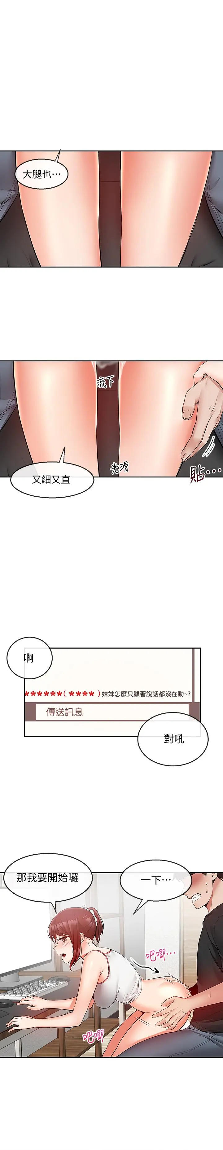 第26話